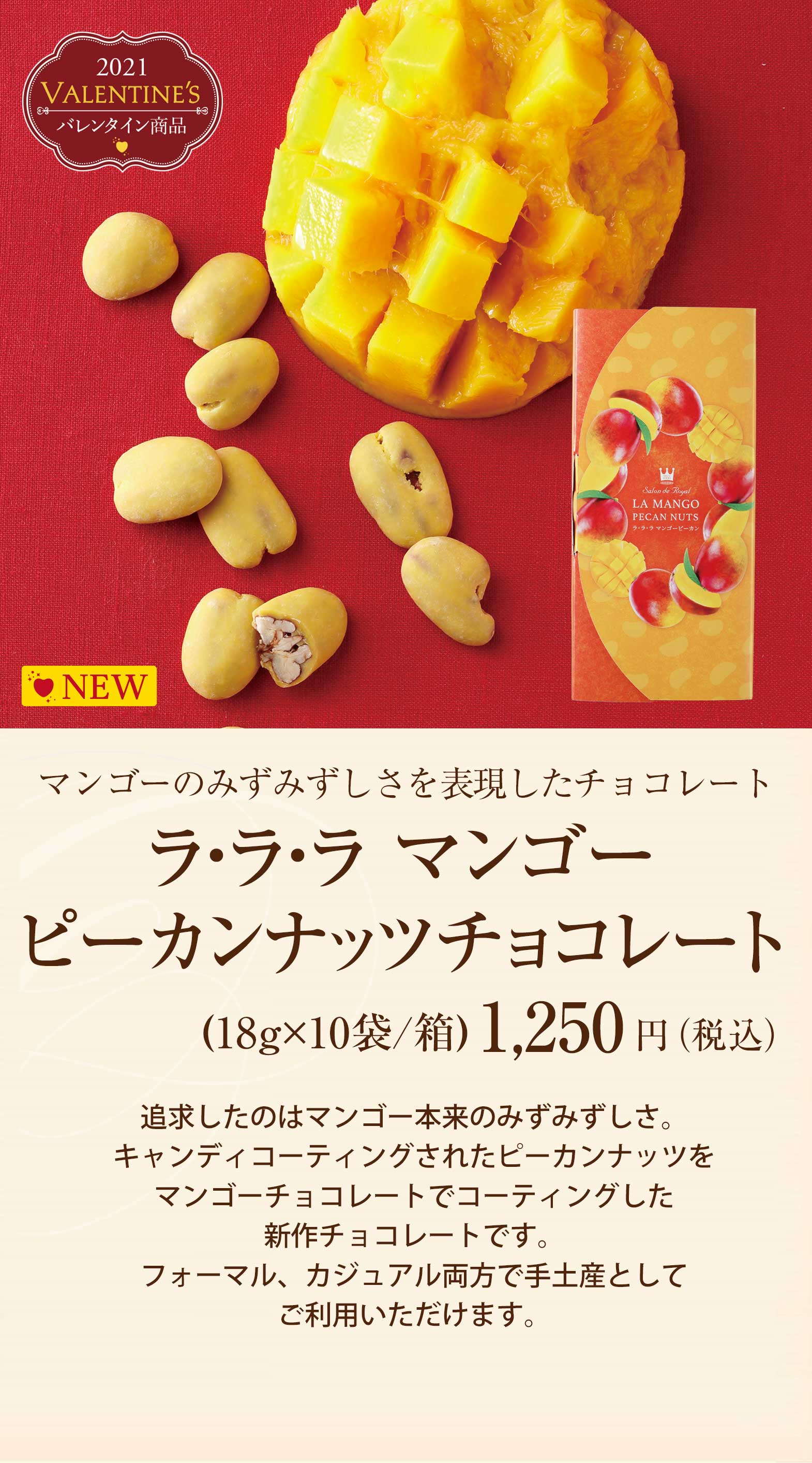 バレンタインに楽天1位の美味しい人気チョコレート菓子がおすすめ 300円台から5 000円 お取り寄せスイーツの世界