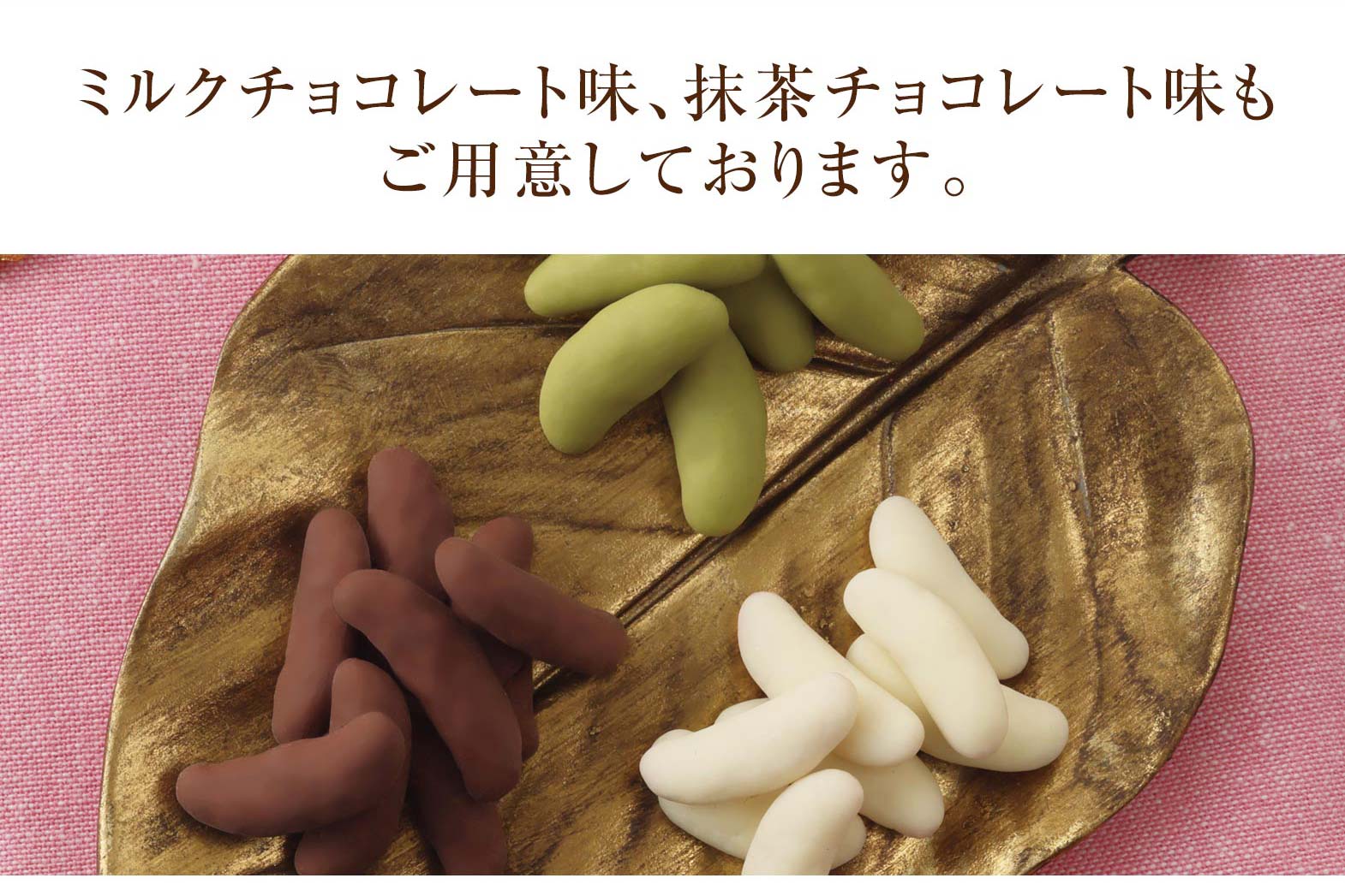 ピリ辛あられチョコ ホワイト