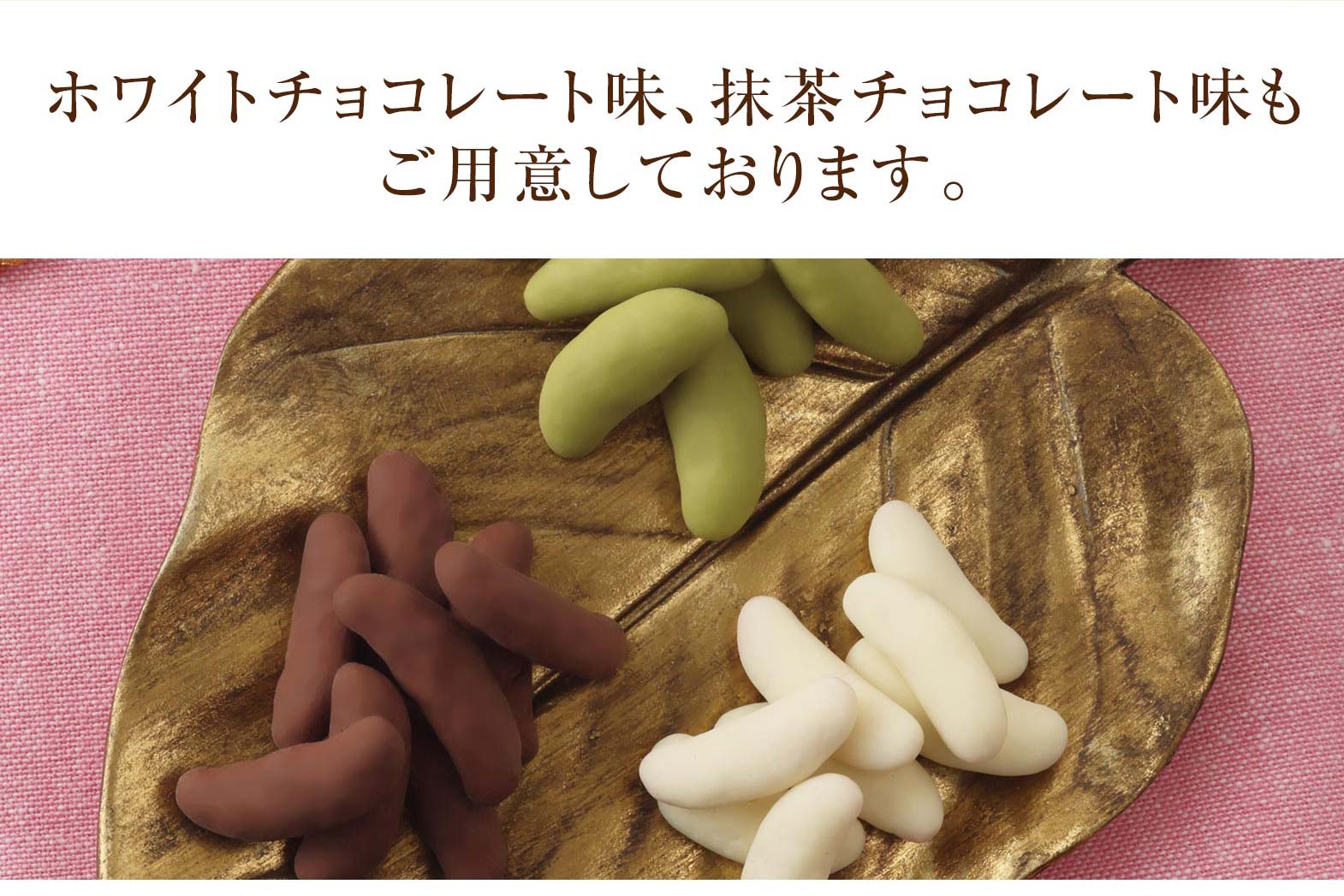 ピリ辛あられチョコ ミルク