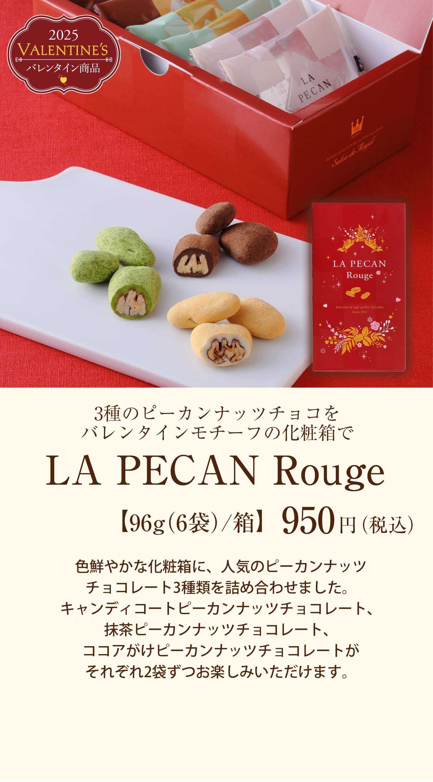 LA PECAN Rouge