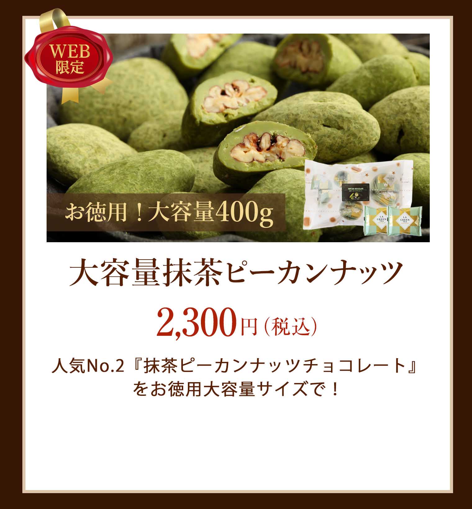 超小粒抹茶ピーカン xJFfLShtqi, 食品 - aayushienterprises.com