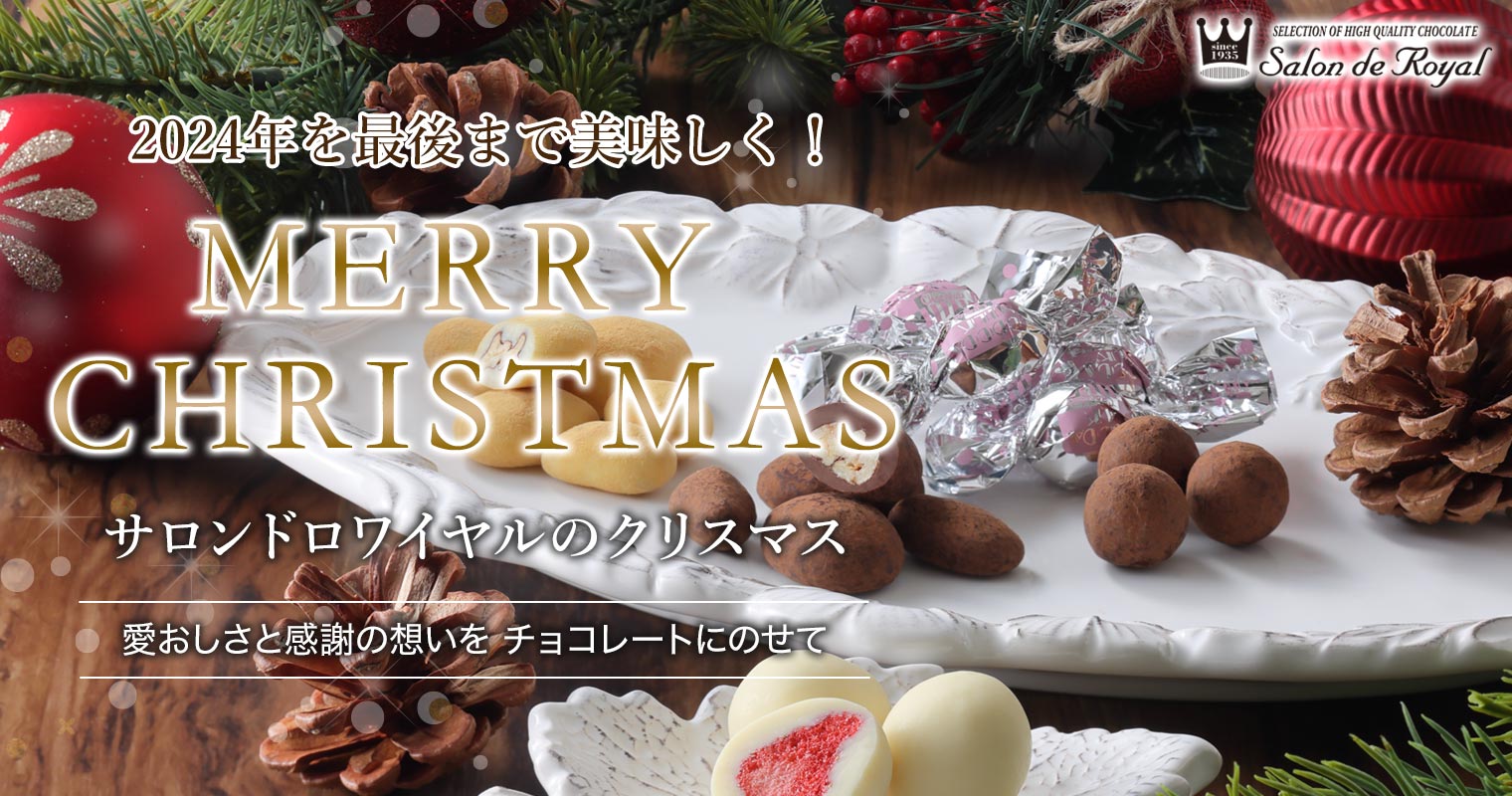 クリスマス特集