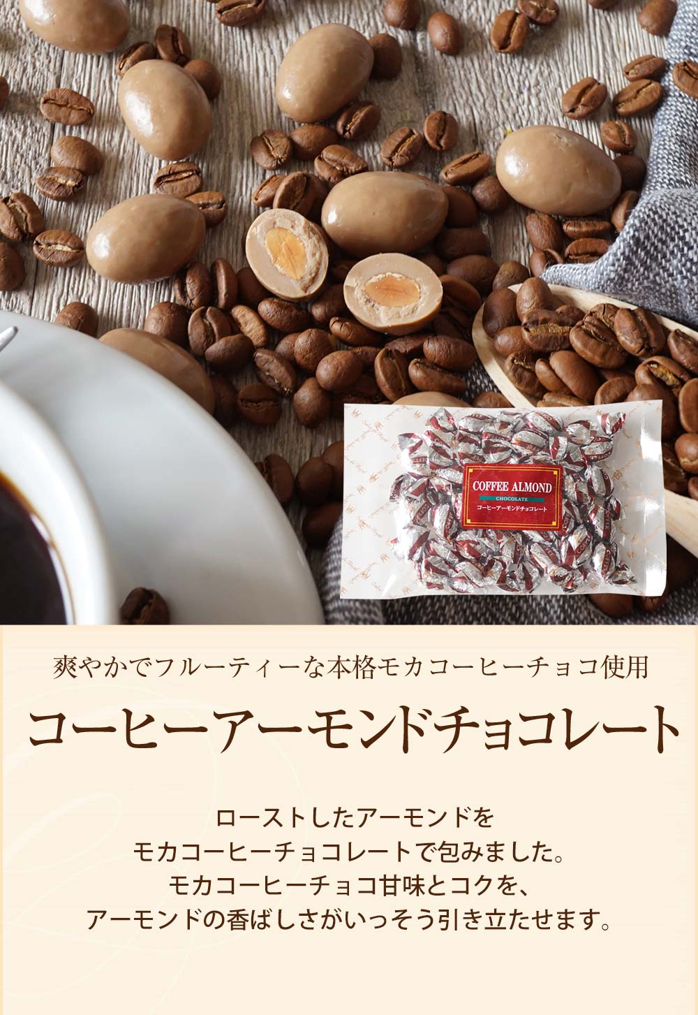 サロンドロワイヤル モカコーヒーピーカンナッツチョコ&コーヒー