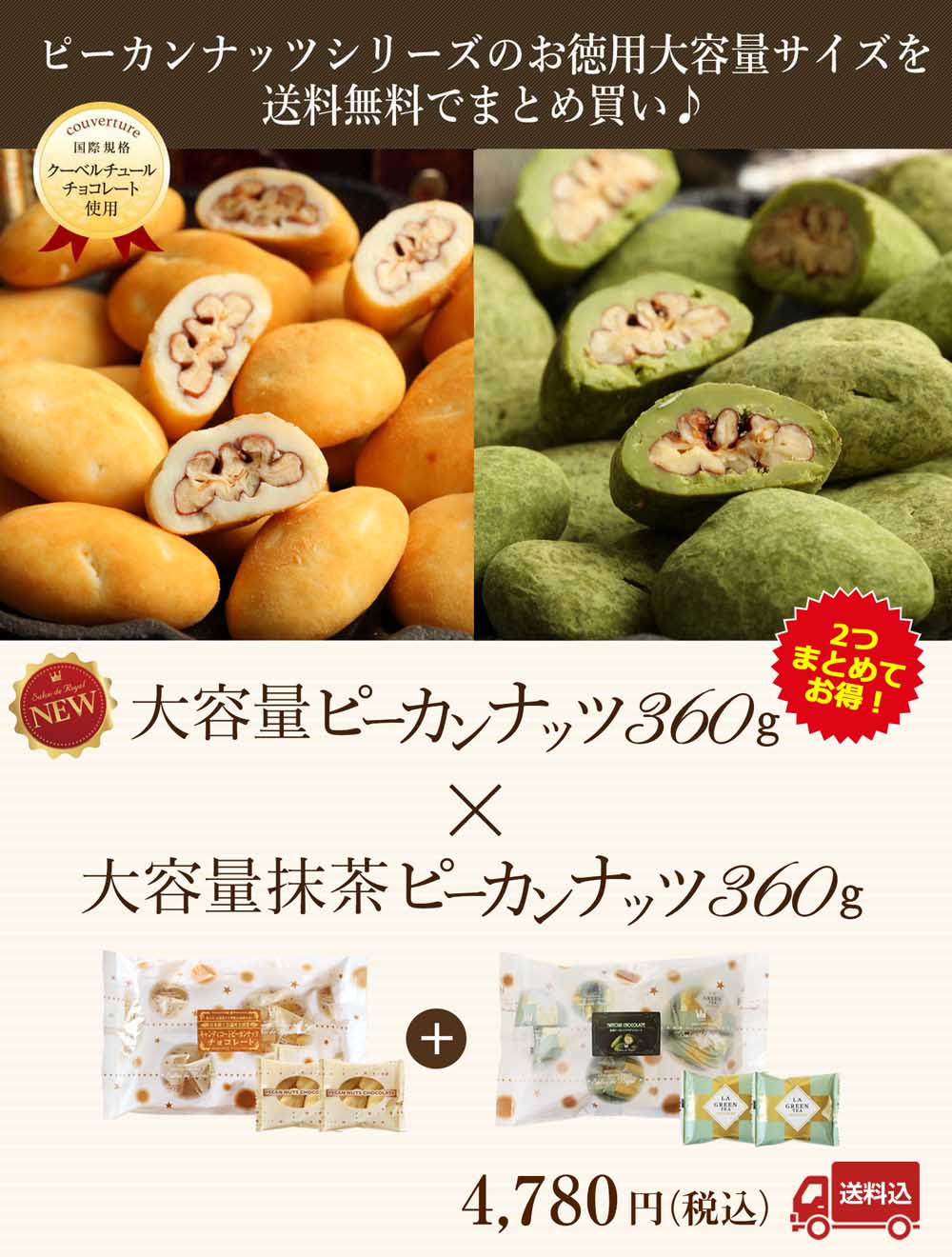 【WEB限定・送料無料】大容量キャンディ＆大容量抹茶まとめ買いセット