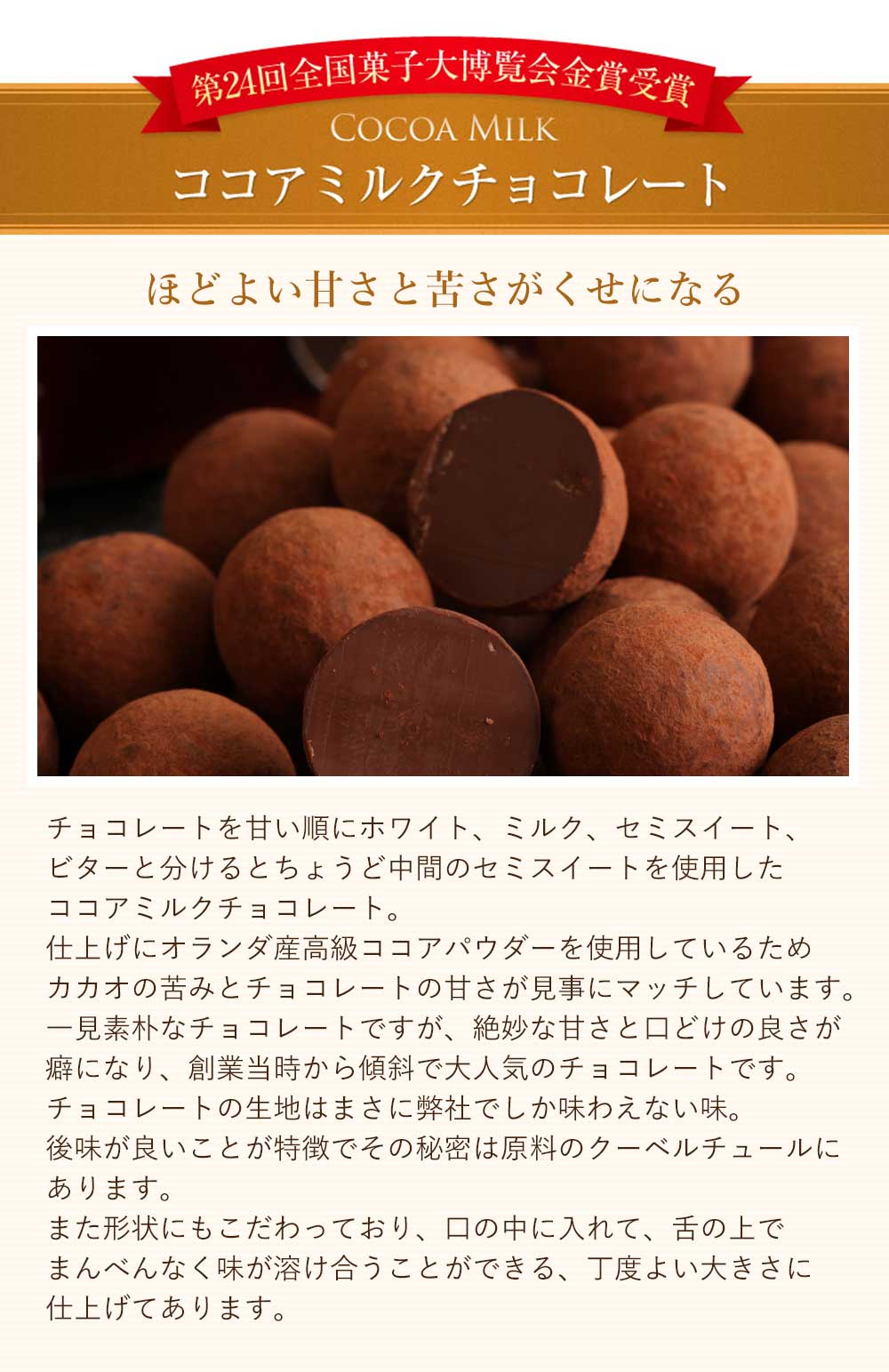 ガイドドッグココアミルクチョコレート(150g/箱) のプレゼントはギフト通販のサロンドロワイヤル